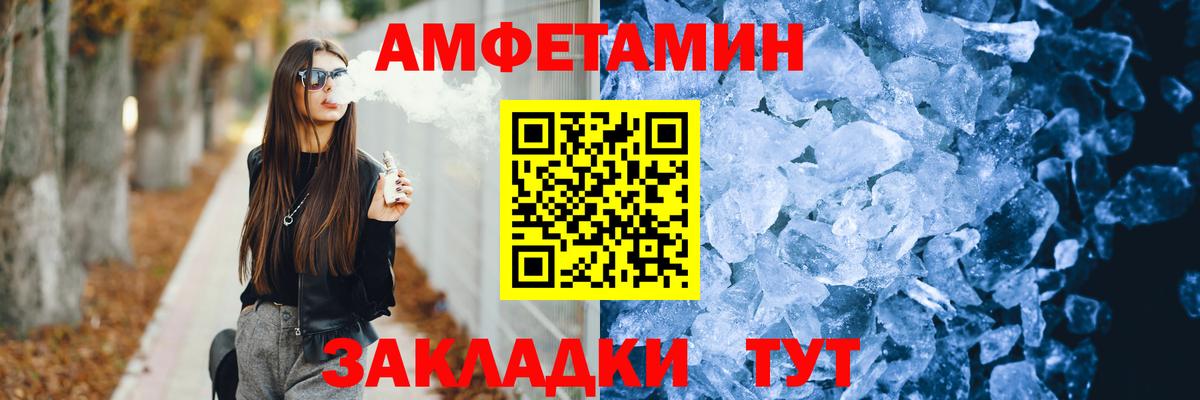 АМФЕТАМИН  АМФЕТАМИН 98%  Вход с VPN  Краснокаменск 