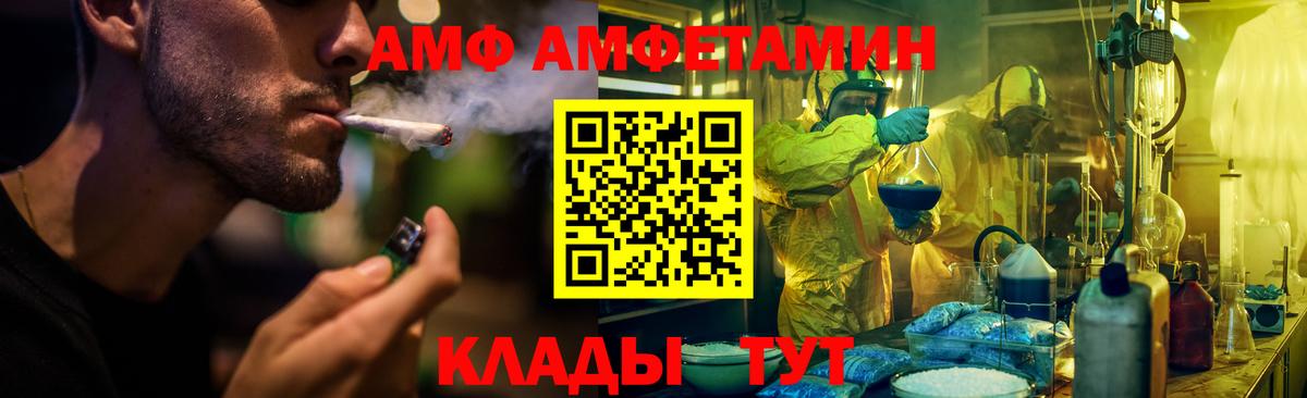 АМФЕТАМИН 98% Краснокаменск