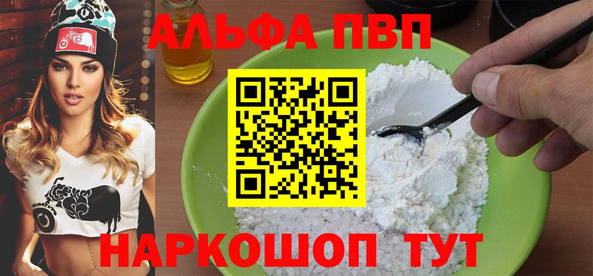 А ПВП крисы CK  Alfa_PVP СК  А ПВП СК КРИС  APVP  цены   Краснокаменск  Вход с VPN 