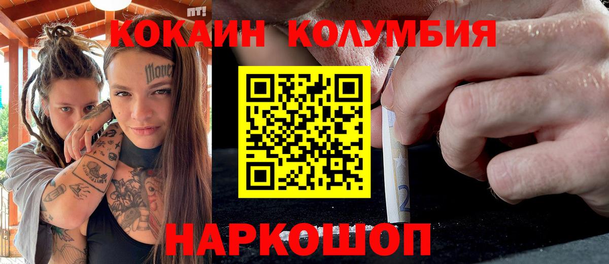 COCAIN 98% Краснокаменск