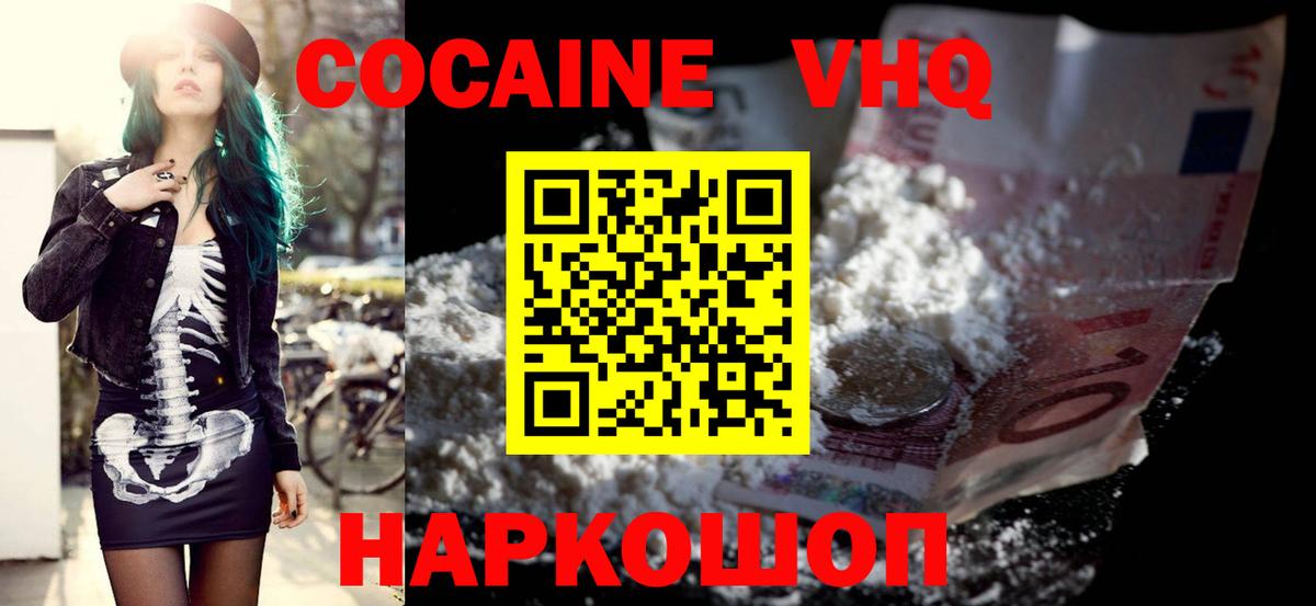 Краснокаменск  Cocaine FishScale  КОКАИН  Вход с VPN  Кокаин FishScale 