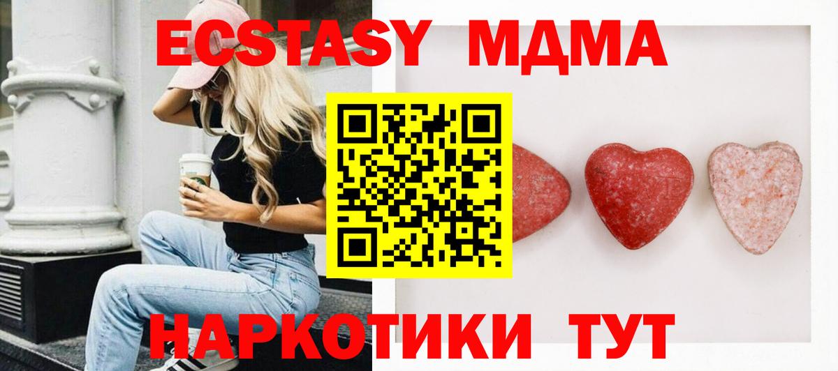 закладка  это наркотические препараты  ЭКСТАЗИ  Краснокаменск  Экстази 280мг  Вход с VPN 