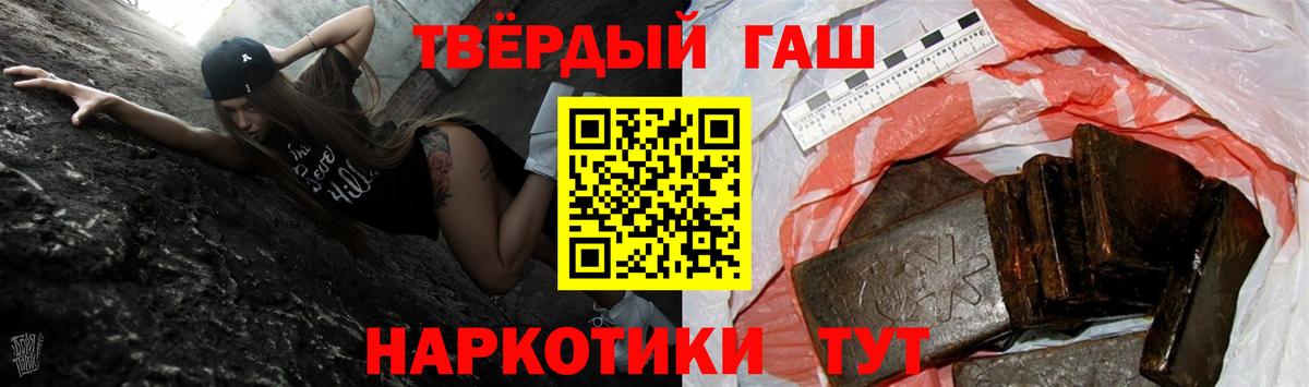 ГАШИШ Cannabis Краснокаменск