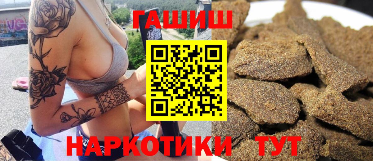 ГАШИШ Premium  как найти закладки  ГАШИШ гашик  Краснокаменск  Вход с VPN 