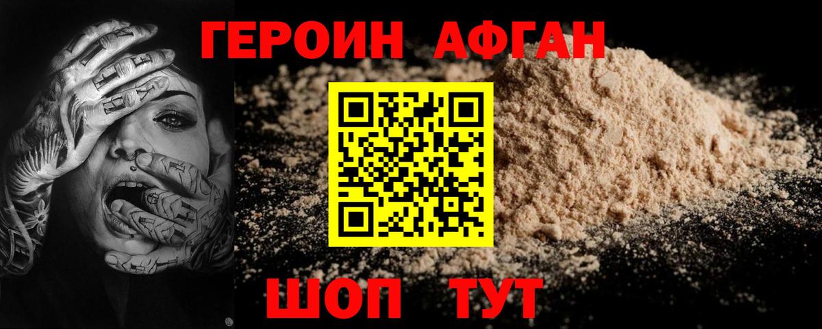 Краснокаменск  Героин VHQ  Вход с VPN 