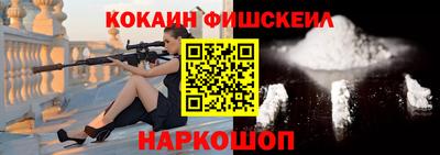 кокаин Кинель