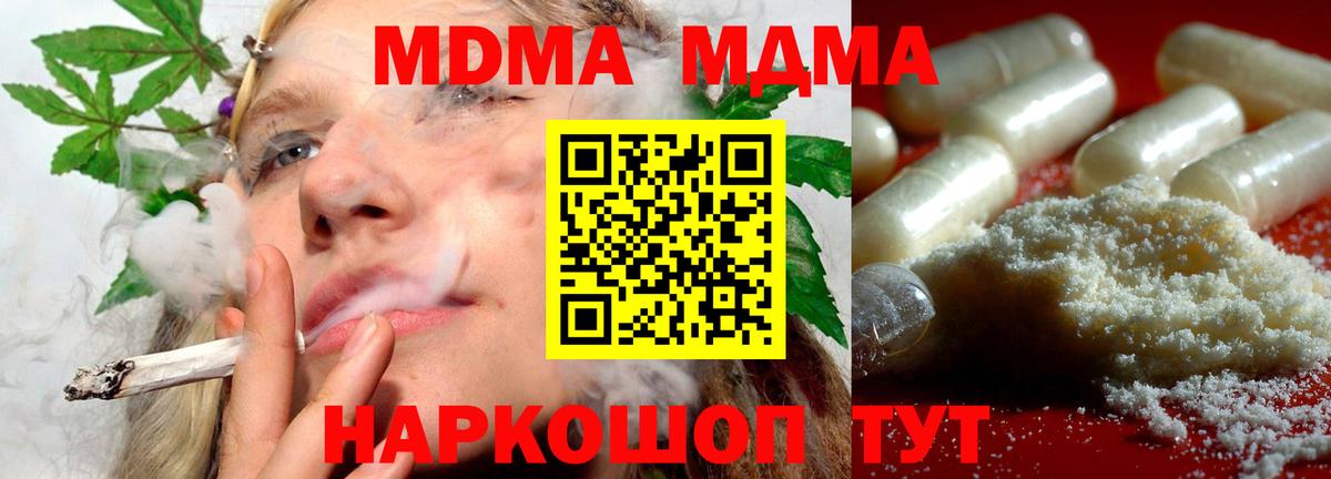 MDMA  Вход с VPN  Краснокаменск  MDMA Molly  МДМА кристаллы 