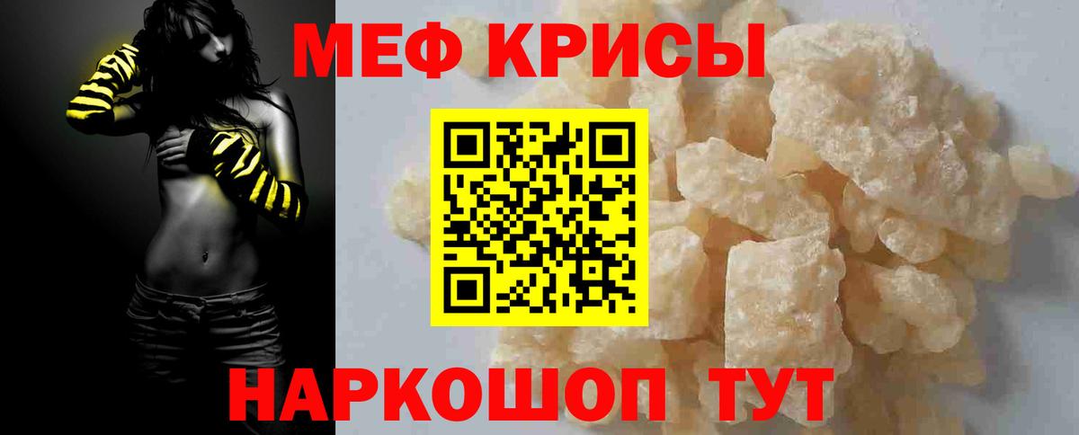 МЕФ  Краснокаменск
