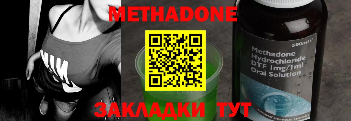 Метадон белоснежный  блэк спрут зеркало  Метадон кристалл  Краснокаменск  Вход с VPN 