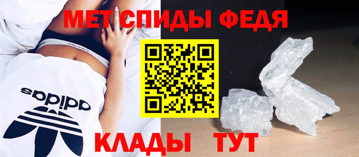 Первитин кристалл  Метамфетамин  Вход с VPN  Краснокаменск  Первитин кристалл 