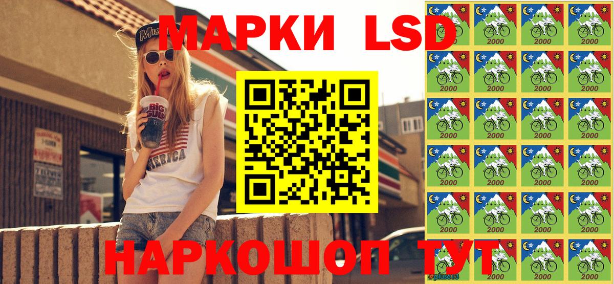Наркотические марки 1500мкг Краснокаменск