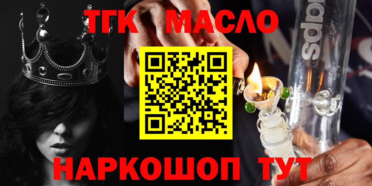 Краснокаменск  ТГК вейп с тгк  Вход с VPN  ТГК вейп 