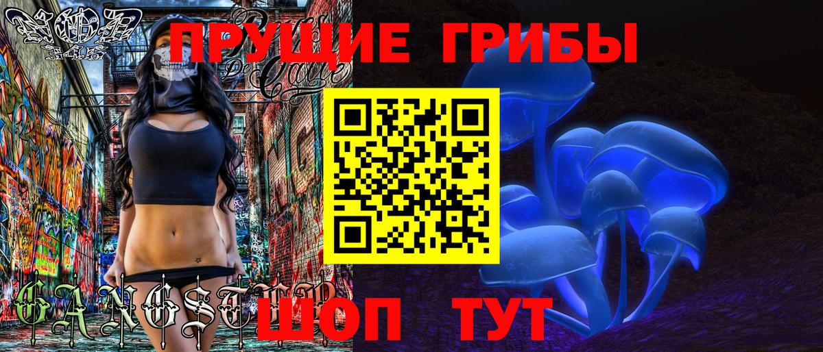 Псилоцибиновые грибы MAGIC MUSHROOMS  Вход с VPN  Краснокаменск 