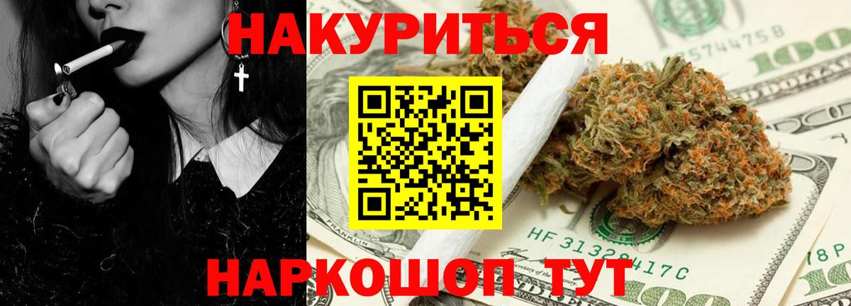 Канабис индика Краснокаменск